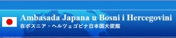 Poziv ambasade Japana za dostavu projekata